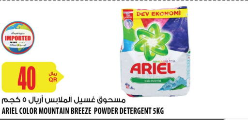 ARIEL Detergent  in Al Meera in Qatar - Al Shamal