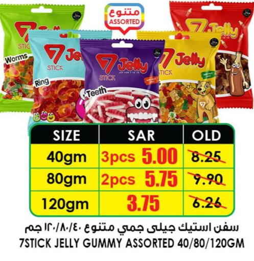 VASELINE Petroleum Jelly  in Prime Supermarket in KSA, Saudi Arabia, Saudi - Abha