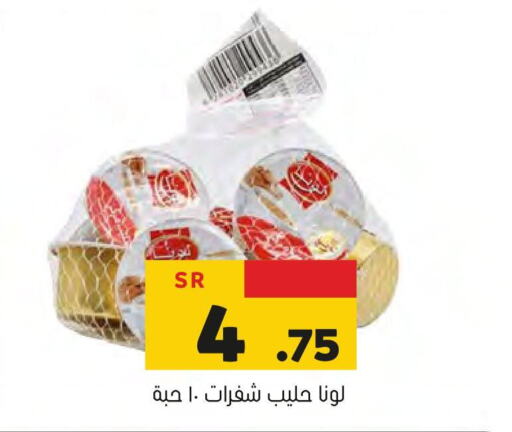 LUNA   in Al Amer Market in KSA, Saudi Arabia, Saudi - Al Hasa