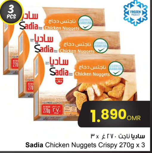SADIA Chicken Nuggets  in Sultan Center  in Oman - Sohar