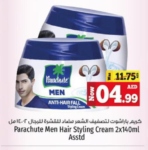 PARACHUTE Hair Cream  in كنز هايبرماركت in الإمارات العربية المتحدة , الامارات - الشارقة / عجمان