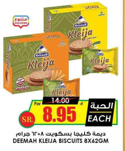 DRYNITES   in Prime Supermarket in KSA, Saudi Arabia, Saudi - Al Bahah