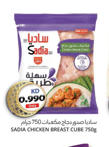 SADIA Chicken Cubes  in 4 SaveMart in Kuwait - Kuwait City