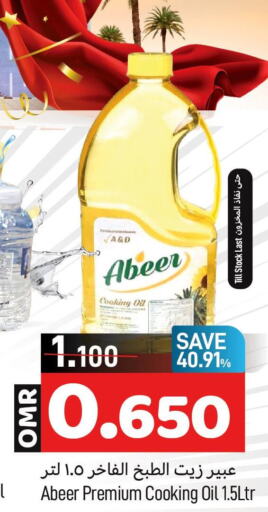  Cooking Oil  in MARK & SAVE in Oman - Muscat