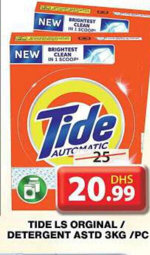 TIDE Detergent  in Grand Hyper Market in UAE - Dubai