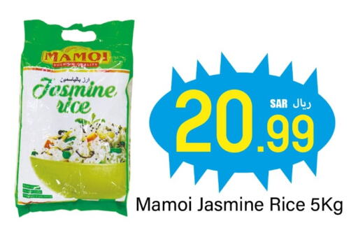  Jasmine Rice  in Dmart Hyper in KSA, Saudi Arabia, Saudi - Dammam