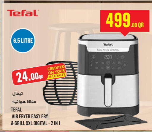 TEFAL Air Fryer  in مونوبريكس in قطر - الضعاين