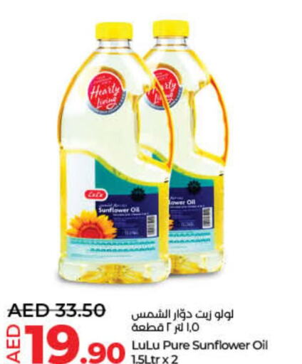  Sunflower Oil  in لولو هايبرماركت in الإمارات العربية المتحدة , الامارات - ٱلْفُجَيْرَة‎