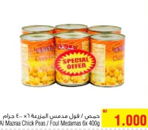  Chick Peas  in أسواق الحلي in البحرين