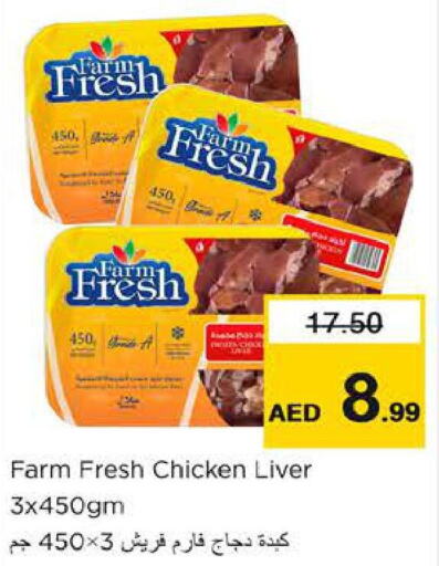 FARM FRESH Chicken Liver  in Nesto Hypermarket in UAE - Al Ain