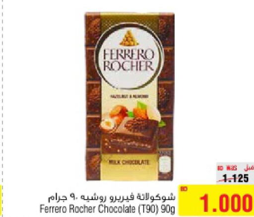 FERRERO ROCHER   in أسواق الحلي in البحرين