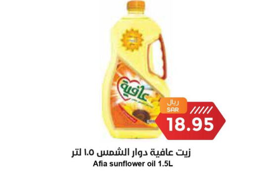 AFIA Sunflower Oil  in Consumer Oasis in KSA, Saudi Arabia, Saudi - Dammam