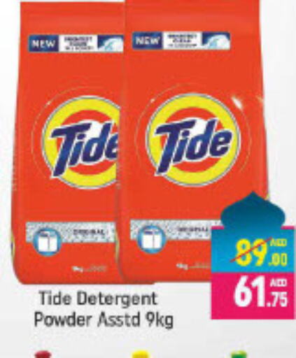 TIDE Detergent  in مانجو هايبرماركت in الإمارات العربية المتحدة , الامارات - دبي