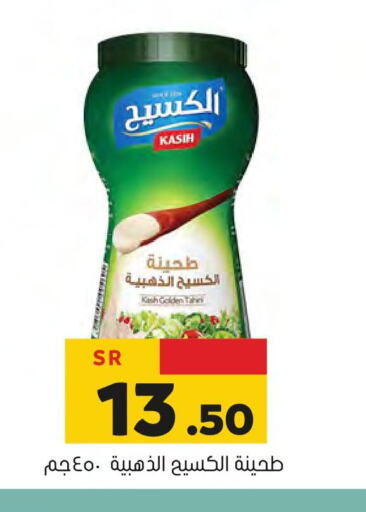  Tahina & Halawa  in العامر للتسوق in مملكة العربية السعودية, السعودية, سعودية - الأحساء‎
