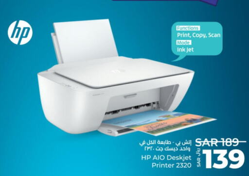 HP Inkjet  in لولو هايبرماركت in مملكة العربية السعودية, السعودية, سعودية - عنيزة