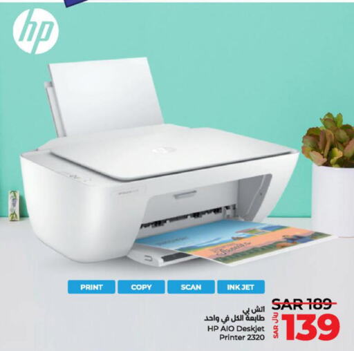HP Inkjet  in LULU Hypermarket in KSA, Saudi Arabia, Saudi - Hafar Al Batin