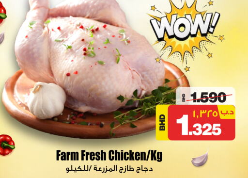  Fresh Chicken  in نستو in البحرين