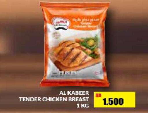 AL KABEER Chicken Breast  in أسواق الحلي in البحرين