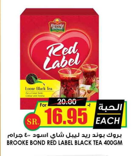 BROOKE BOND Tea Powder  in Prime Supermarket in KSA, Saudi Arabia, Saudi - Al-Kharj