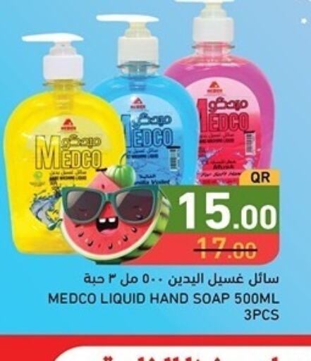  Detergent  in أسواق رامز in قطر - الدوحة