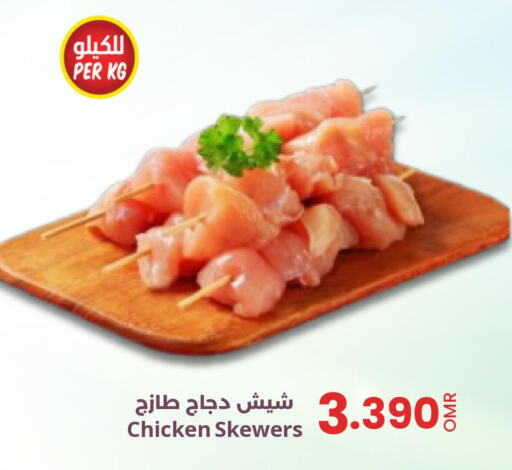  Chicken Kabab  in مركز سلطان in عُمان - مسقط‎