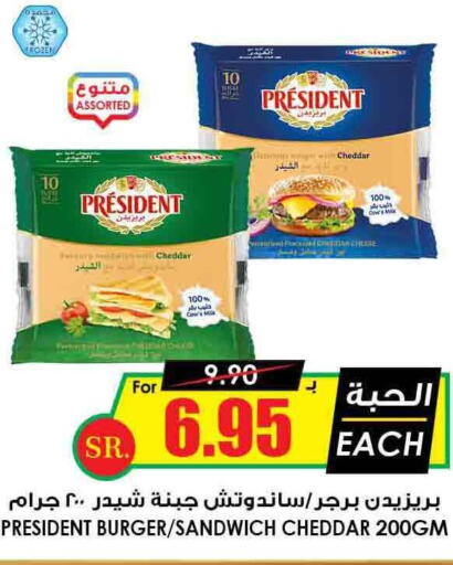 PRESIDENT Cheddar Cheese  in Prime Supermarket in KSA, Saudi Arabia, Saudi - Sakaka
