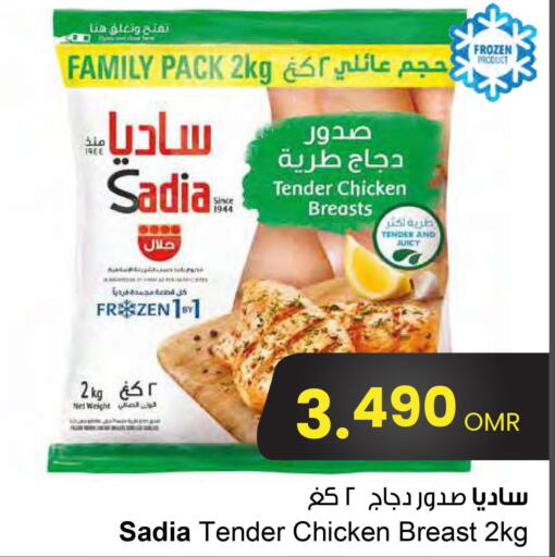 SADIA Chicken Breast  in Sultan Center  in Oman - Sohar