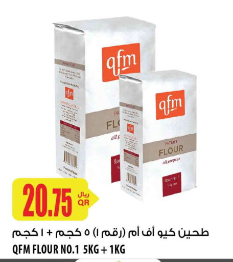 QFM   in شركة الميرة للمواد الاستهلاكية in قطر - أم صلال