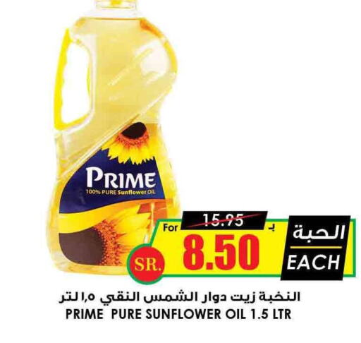  Sunflower Oil  in Prime Supermarket in KSA, Saudi Arabia, Saudi - Dammam