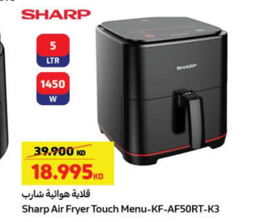 SHARP Air Fryer  in Carrefour in Kuwait - Ahmadi Governorate
