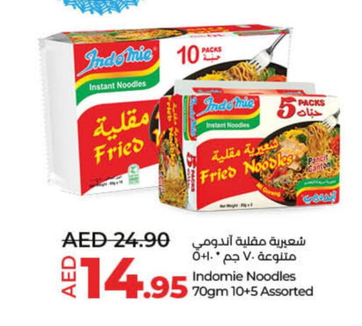 INDOMIE Noodles  in لولو هايبرماركت in الإمارات العربية المتحدة , الامارات - الشارقة / عجمان