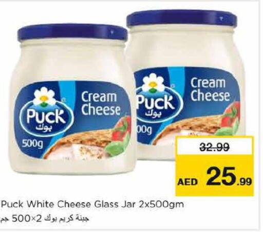 PUCK Cream Cheese  in Nesto Hypermarket in UAE - Abu Dhabi