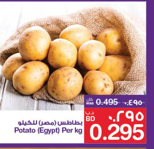  Potato  in ميغا مارت و ماكرو مارت in البحرين