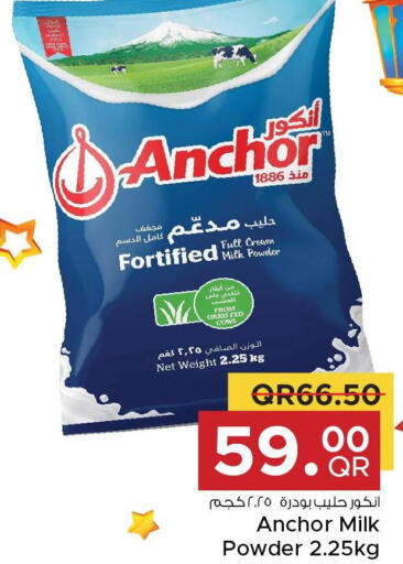 ANCHOR Milk Powder  in مركز التموين العائلي in قطر - الخور