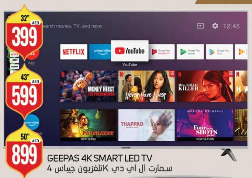 GEEPAS Smart TV  in سوق المبارك هايبرماركت in الإمارات العربية المتحدة , الامارات - الشارقة / عجمان