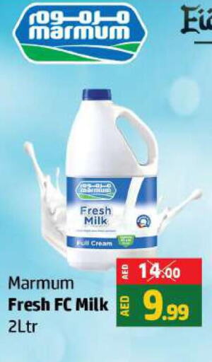 MARMUM Fresh Milk  in Al Hooth in UAE - Ras al Khaimah