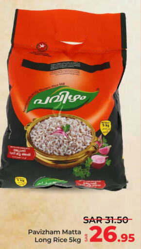  Parboiled Rice  in LULU Hypermarket in KSA, Saudi Arabia, Saudi - Dammam
