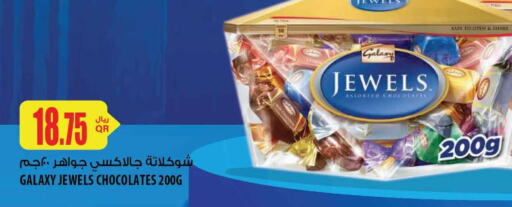 GALAXY JEWELS   in شركة الميرة للمواد الاستهلاكية in قطر - الشحانية