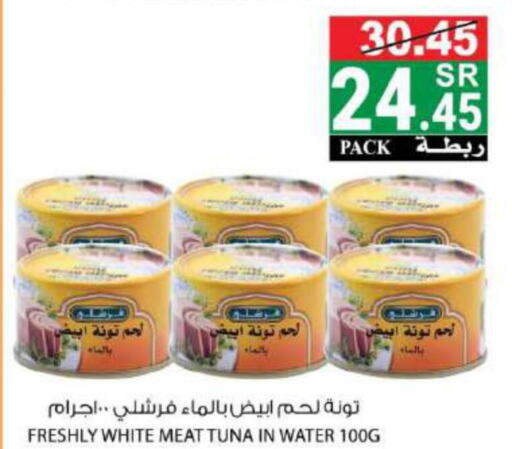 FRESHLY Tuna - Canned  in House Care in KSA, Saudi Arabia, Saudi - Mecca