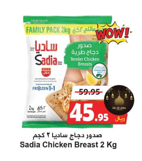 SADIA Chicken Breast  in Hyper Bshyyah in KSA, Saudi Arabia, Saudi - Jeddah