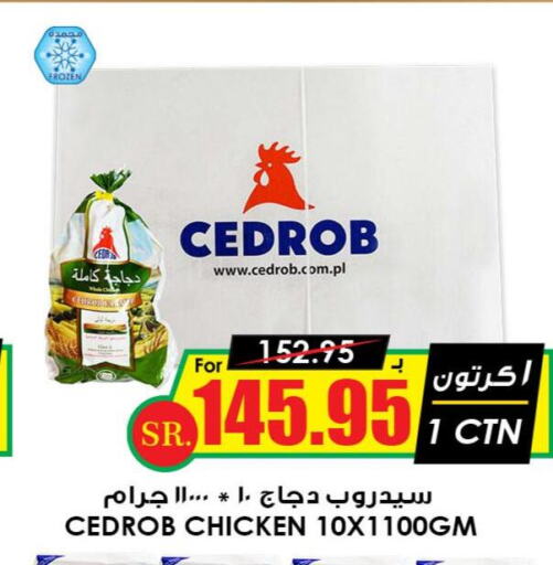 Frozen Whole Chicken  in Prime Supermarket in KSA, Saudi Arabia, Saudi - Khafji