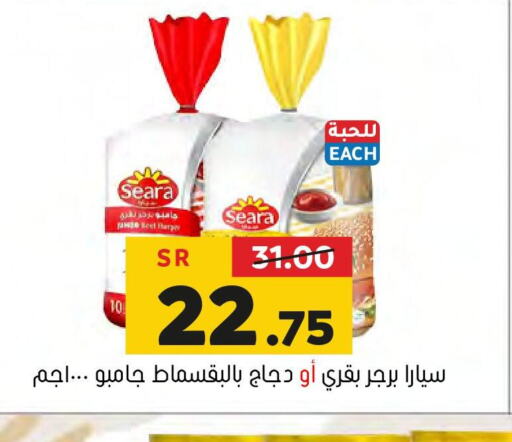 SEARA Chicken Burger  in العامر للتسوق in مملكة العربية السعودية, السعودية, سعودية - الأحساء‎