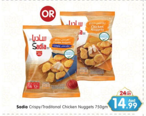 SADIA Chicken Nuggets  in Al Madina Hypermarket in UAE - Abu Dhabi