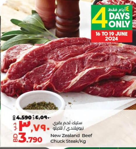  Beef  in LuLu Hypermarket in Bahrain