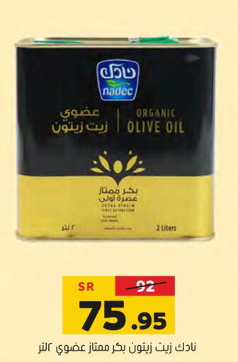 NADEC Olive Oil  in Al Amer Market in KSA, Saudi Arabia, Saudi - Al Hasa