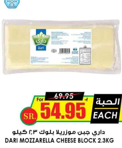  Mozzarella  in أسواق النخبة in مملكة العربية السعودية, السعودية, سعودية - نجران