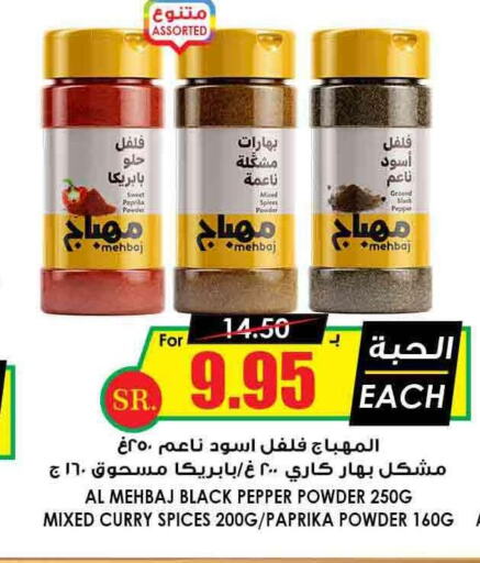  Spices / Masala  in أسواق النخبة in مملكة العربية السعودية, السعودية, سعودية - نجران