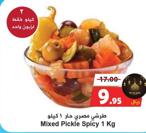  Pickle  in Hyper Bshyyah in KSA, Saudi Arabia, Saudi - Jeddah
