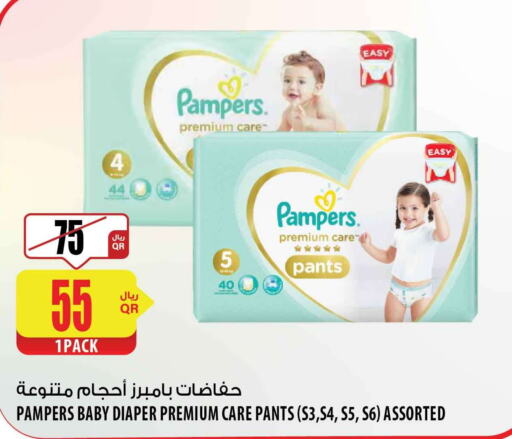 Pampers   in شركة الميرة للمواد الاستهلاكية in قطر - الخور