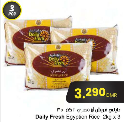DAILY FRESH Egyptian / Calrose Rice  in Sultan Center  in Oman - Muscat